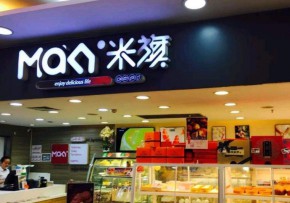 面包蛋糕店十大品牌，米旗蛋糕榜上有名！