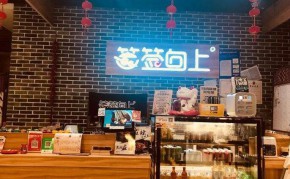 开店选签签向上串串香加盟更容易成功