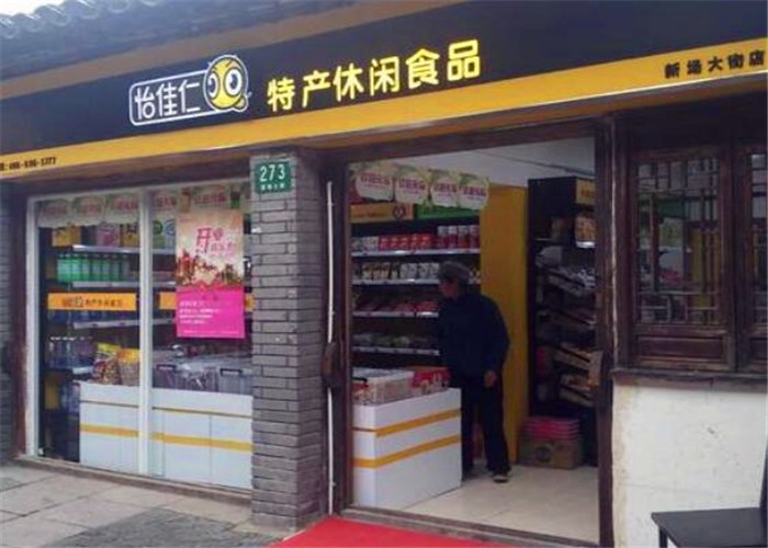 怡佳仁量贩休闲食品加盟