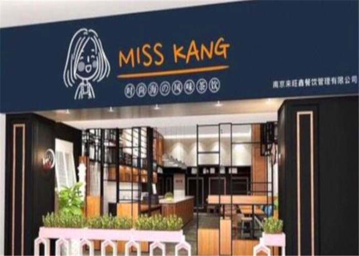 Miss kang 新时尚茶饮加盟