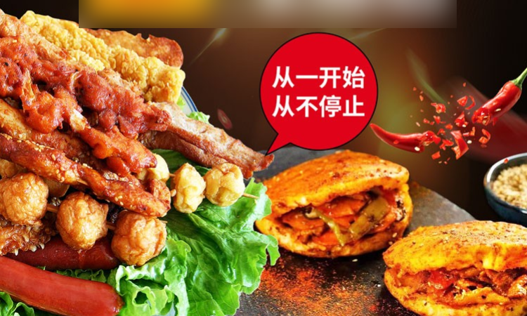 丛从小饼夹串加盟