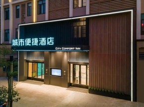 城市便捷酒店4.0南宁首次露面，商旅途中新体验