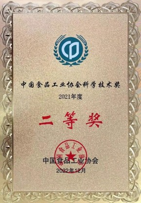 西凤公司“白酒数字化工厂建设”项目荣获中食协科技二等奖