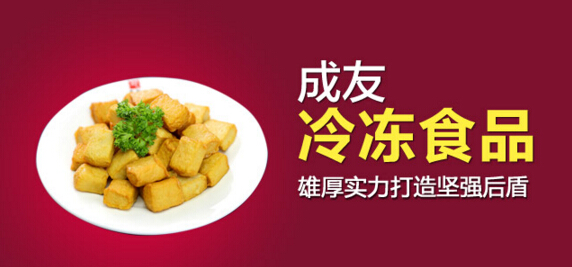 成友食品加盟