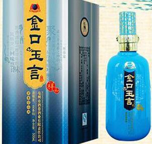 金口玉言酒加盟