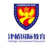 津桥国际教育