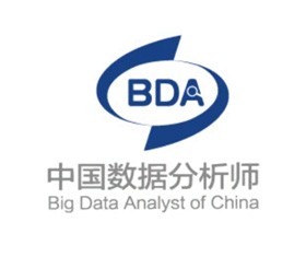 BDA数据分析师
